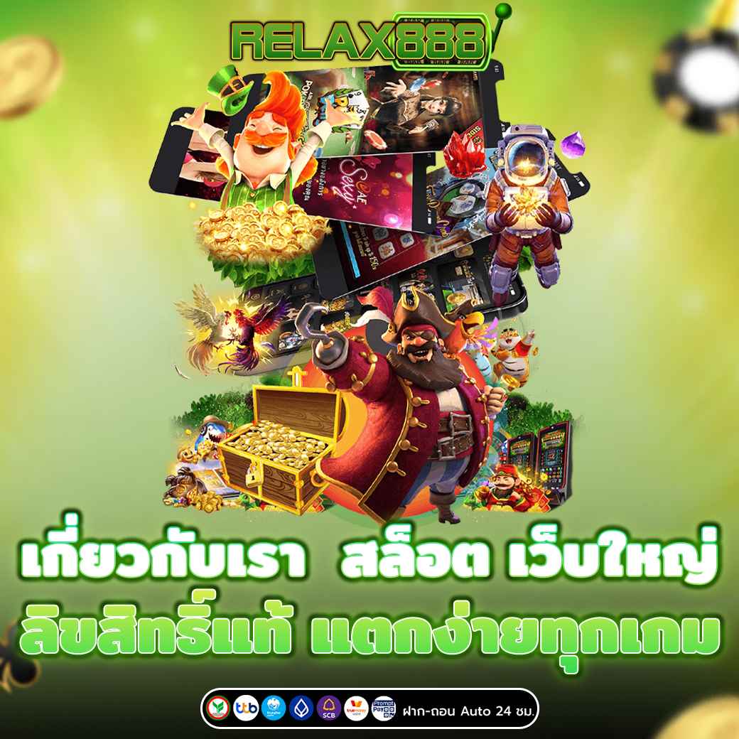 เกี่ยวกับเรา