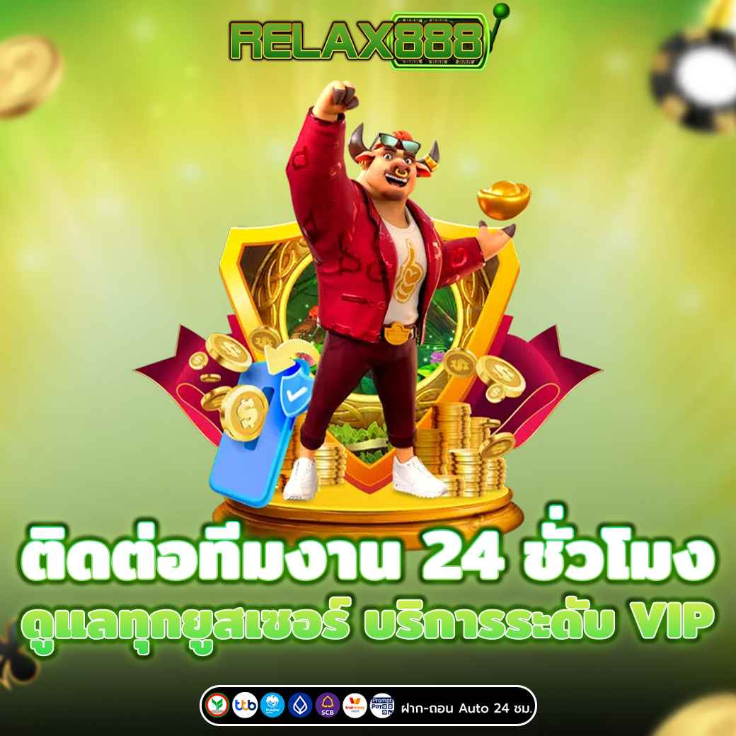 ติดต่อเรา สล็อตเว็บตรง เว็บสล็อต อันดับ 1 ของไทย